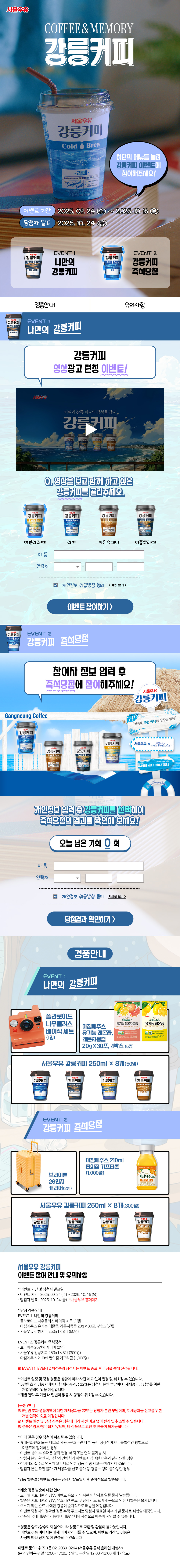 Seoulmilk