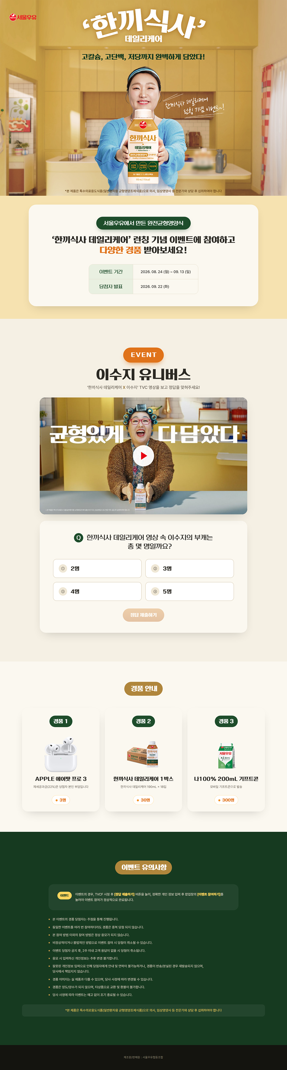 Seoulmilk